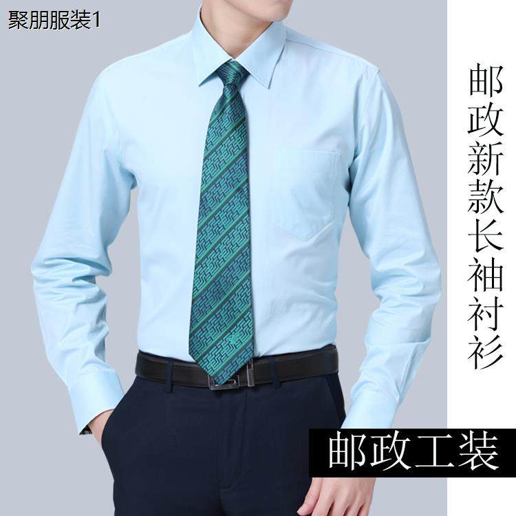 邮政邮储蓄工装新款夏秋