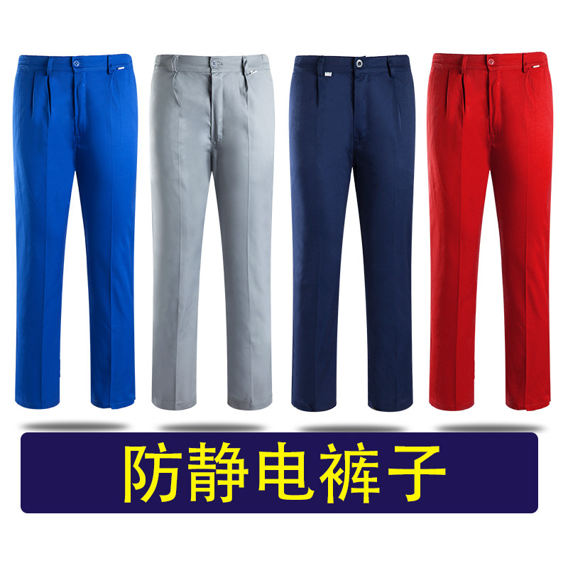 藏蓝裤子男工作服春秋冬