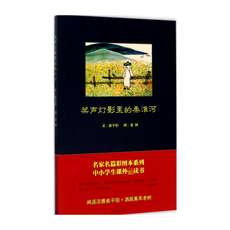 桨声灯影里的秦淮河