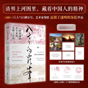 入世的巅峰 赠折页