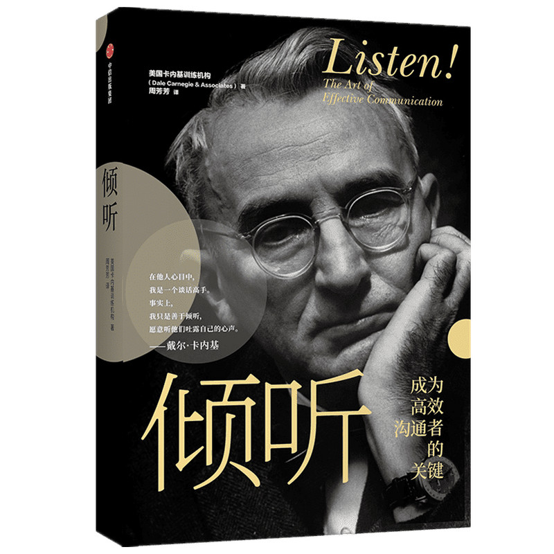 倾听,书籍/杂志/报纸,励志,淘宝优惠券,粉丝福利购,淘宝优惠卷