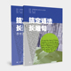 英语阅读轻松 吃透语法长难句 搞定语法长难句 冯晓莹