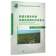 新疆主要农作物滴灌高效栽培实用技术 优质高等职业院校建设