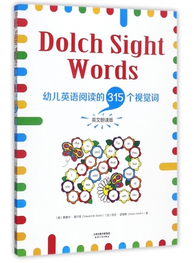 Dolch Sight Words(幼儿英语阅读的315