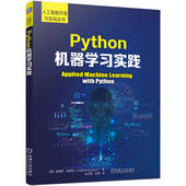 Python机器学习实践