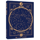 星空帝国 步天图与步天规 星图版