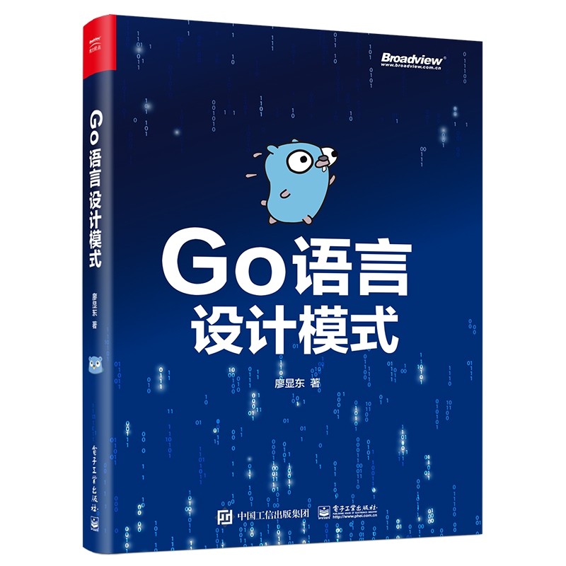 Go语言设计模式(双色版)