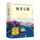 林肯公路 莫斯科绅士作者埃默·托尔斯长篇重磅新作