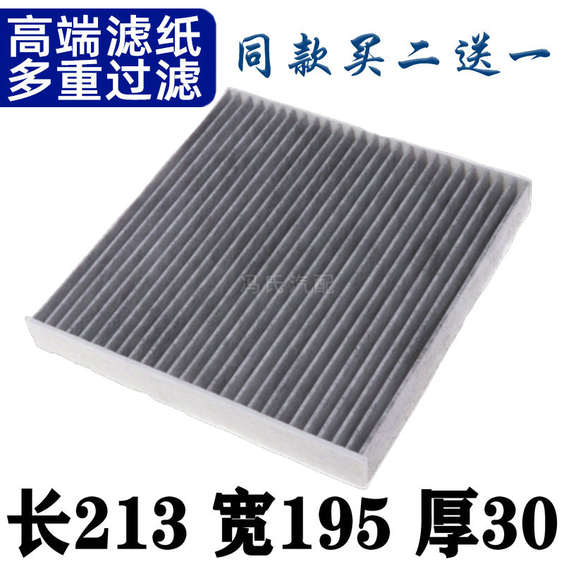 适配 雷克萨斯 LX570 NX200 NX300 LS460L LS600 空调滤芯 滤清器