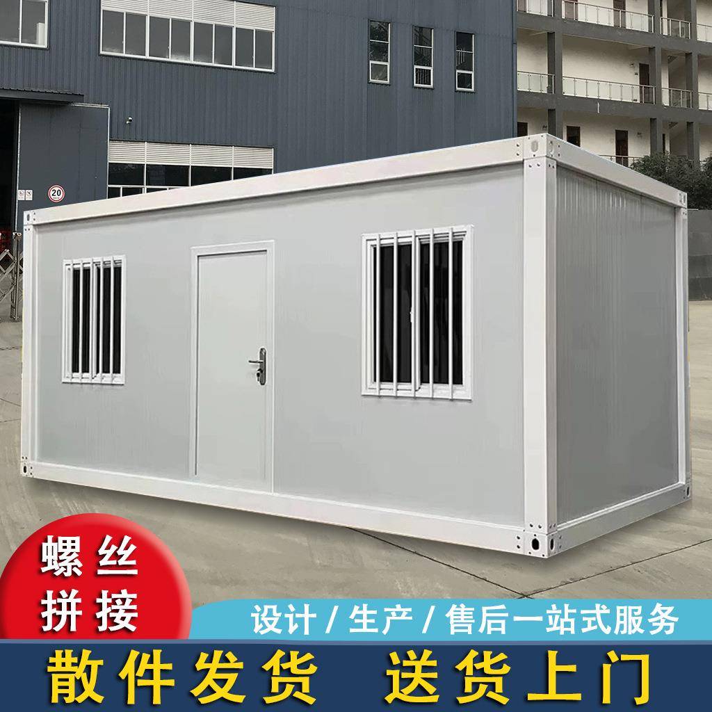 集装箱移动活动板房办公室阳光房屋组装临时房住人快拼箱房简易