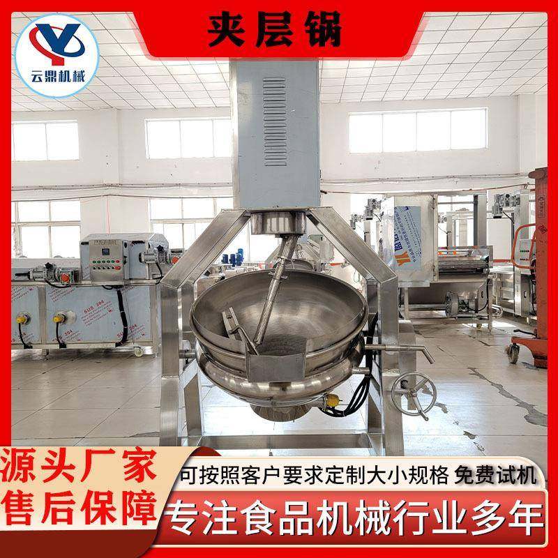 螺蛳粉馅料搅拌炒锅酱料半自动行星炒锅辣椒酱芝麻酱搅拌炒锅设备,厨房电器,其他商用厨电,淘宝优惠券,粉丝福利购,淘宝优惠卷