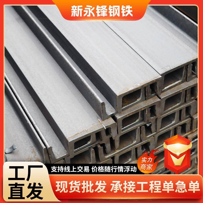 厂家S235JR槽钢S235J0镀锌叉车槽钢房梁桥梁S235J2热轧槽钢
