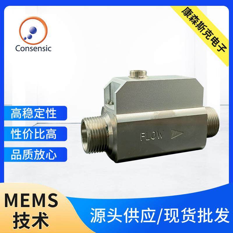 CAFS5025-1200L/min-V-A流量传感器厂家供应气