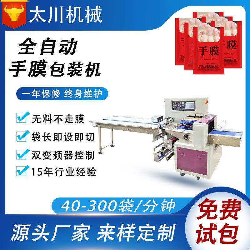 全自动手膜包装机脚膜足膜装袋机多功能枕式包装机械设备厂家