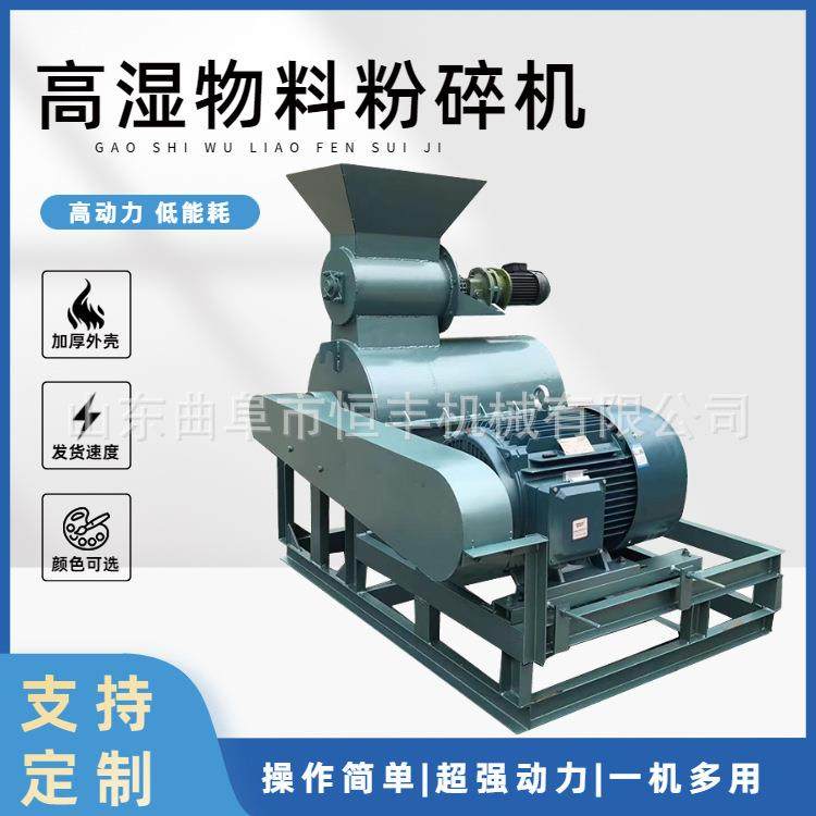 青岛鲜海带海草粉碎机高湿鲜桑树叶粉碎机餐厨垃圾过期食品粉碎机