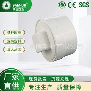 供应排水堵头PVC管帽排水管帽白色下水管保护盖外堵