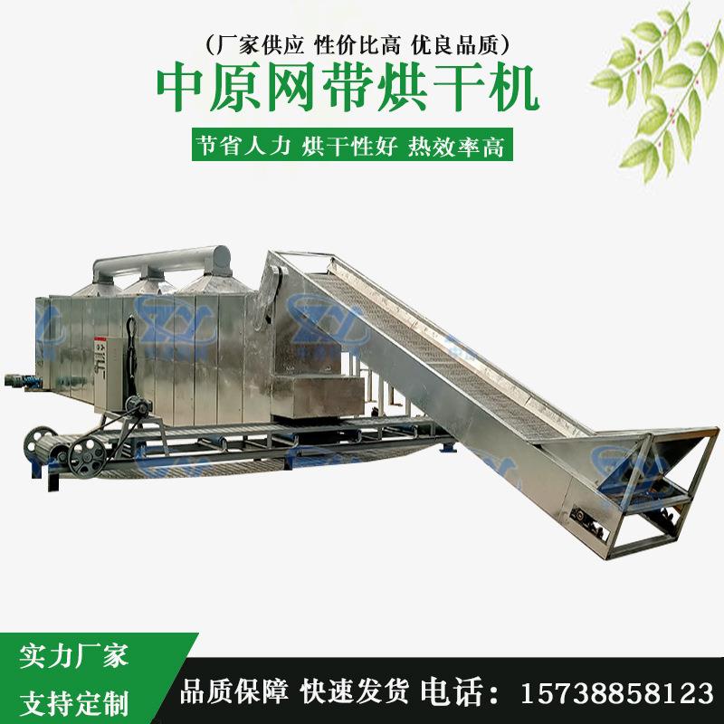 直销辣椒网带烘干机械设备果蔬烘干房红辣椒带式烘干机