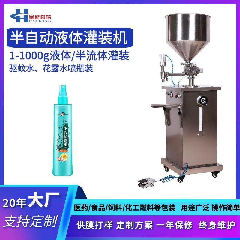 止痒热痱水瓶装机100ml艾草花露水喷雾灌装机驱蚊水蚊香液分装机,办公设备/耗材/相关服务,灌装机,淘宝优惠券,粉丝福利购,淘宝优惠卷