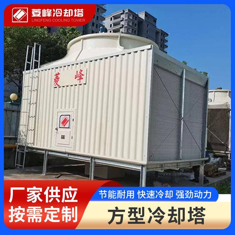 开式方形横流式冷却塔玻璃钢水塔冷水塔东莞厂家直销规格齐全