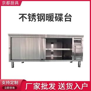 厨具商用不锈钢热风循环暖碟台保温加热碗柜厨房工作操作台