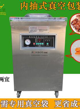 BG-400-2D真空机干湿两用真空机食品真空包装机内抽真空包装