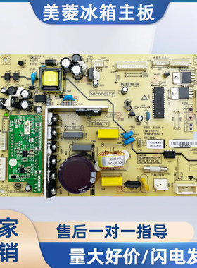 适用于美菱冰箱主板BCD-439 446 448 450ZP9C变频板B1328(C1)H1
