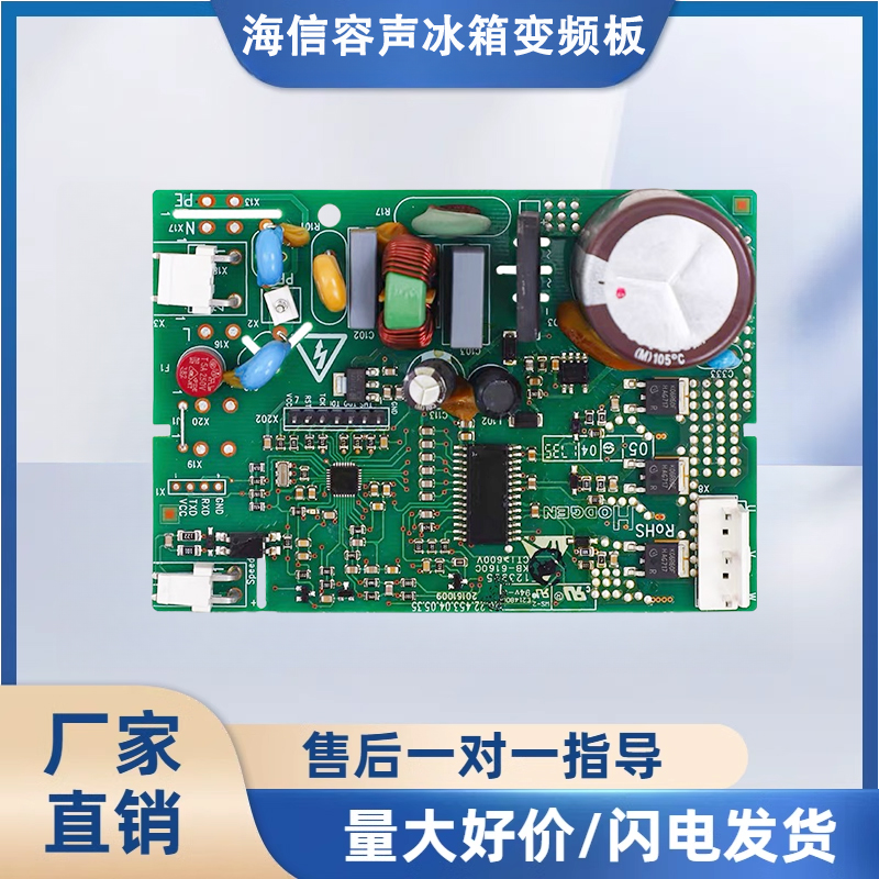 适用海信容声冰箱HGFE-453E/G/N/D/P/C/B变频板压缩机驱动板