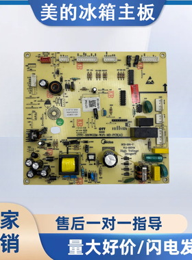 BCD-330WTZV电源板适用美的冰箱主板电脑板主控板5023010100DG
