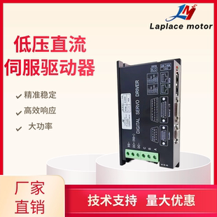 EtherCAT48A伺服驱动器 低压直流伺服驱动器24V48V总线485canopen