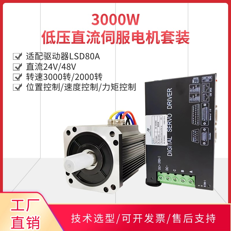 搬运机器人专用伺服电机套装