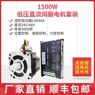 1.5KWCAN 48V低压直流无刷电机套装 Ethercat机器人伺服电机驱动板