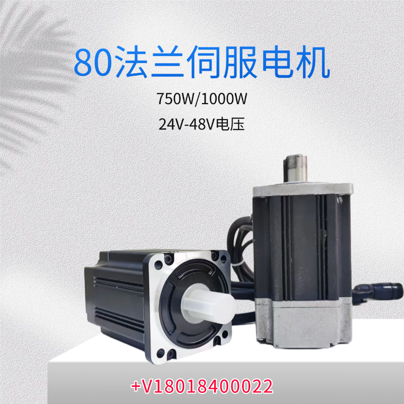 750W1000W低压伺服电机带刹车