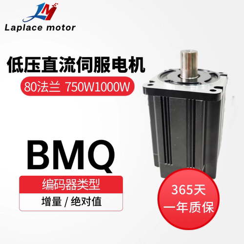 750W1000W低压伺服电机带刹车