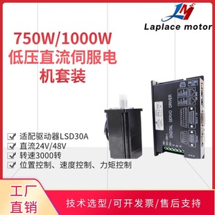24V48V750W1000Wcanopen 80低压伺服电机套装 Ethercat机器人马达