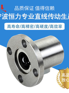 LMSF16/20/30/40GA圆法兰不锈钢钢保直线轴承整体全不锈钢SLHFRS