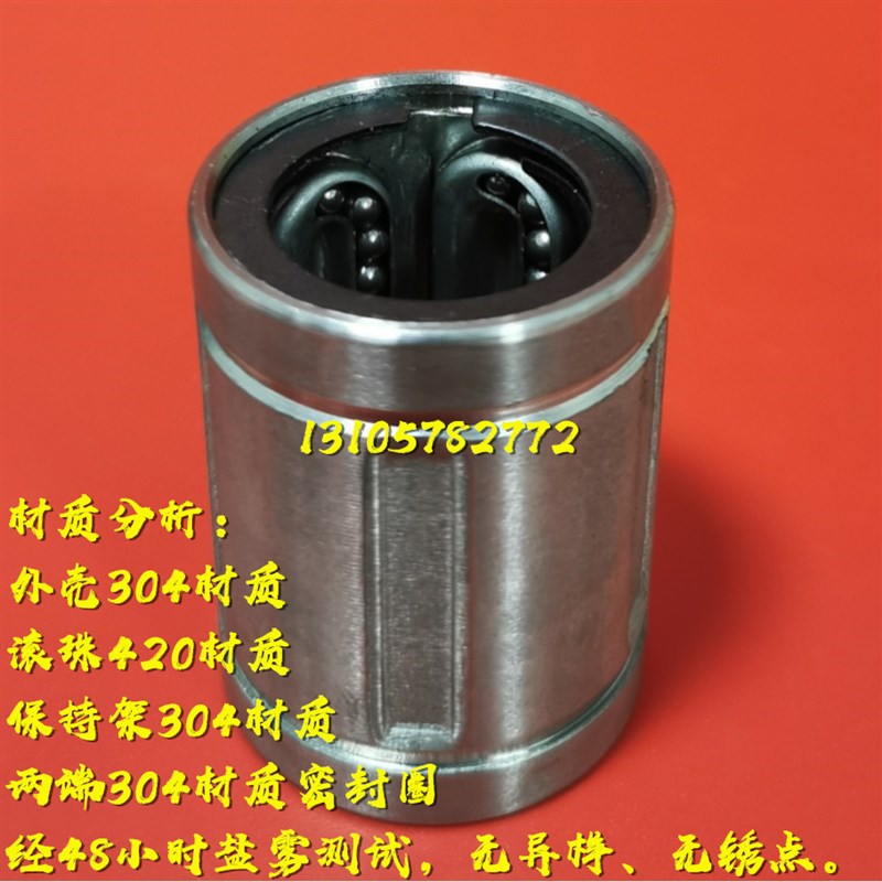 304不锈钢加长直线轴承座SCS10 12 16 D20L 25 30LUU 40GA箱式滑