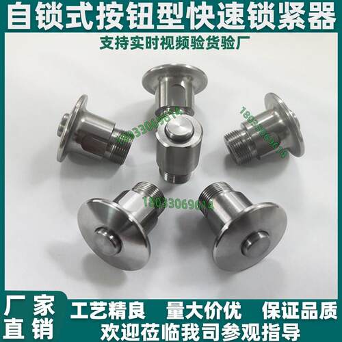 自锁式按钮型快速锁紧器QCOW/QCOWS 0616-10不锈钢夹持器BLL43/44