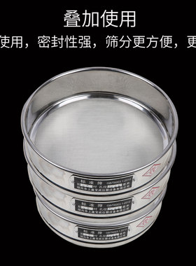 标准筛全304不锈钢筛双层冲框standard筛药典筛检验分样筛子筛网