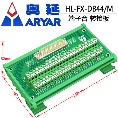 伺服驱动器CN1 DB44中继端子板 分线器 44芯中继端子台44针转接板