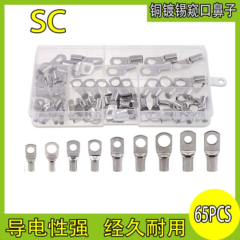 65PCS  SC16-8铜接线端子窥口铜鼻子线鼻子紫铜镀锡接线鼻