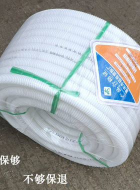 阻燃 穿线管波纹管 塑料 pvc 室外管白色 软管电线管子明装套管20