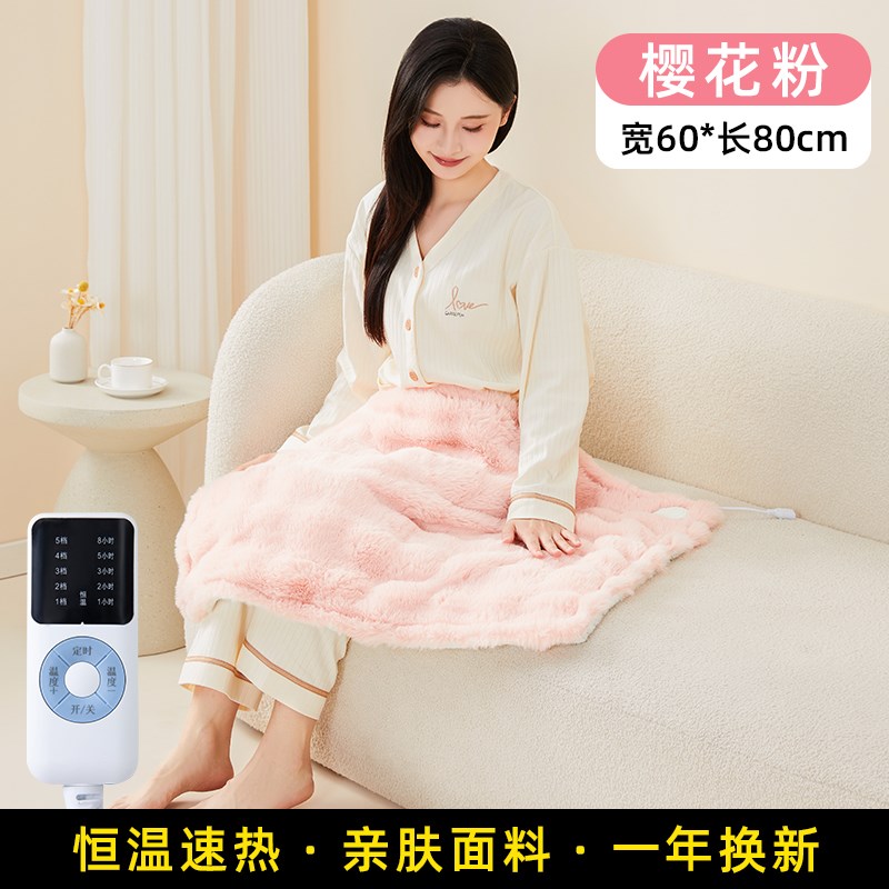 电热暖身毯小型电热毯暖腰盖腿护膝毯发热披肩毛毯子暖脚神器拆洗