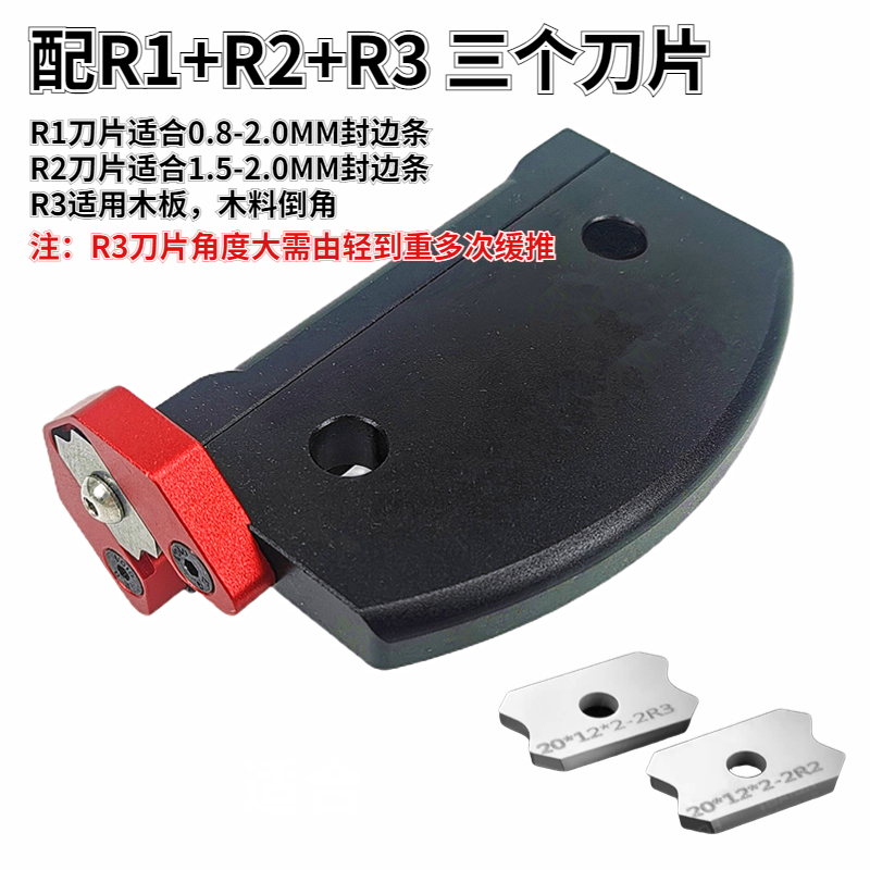 木工封边条修边刀倒角器生态板免漆F板手动封边机专用毛刺修边神