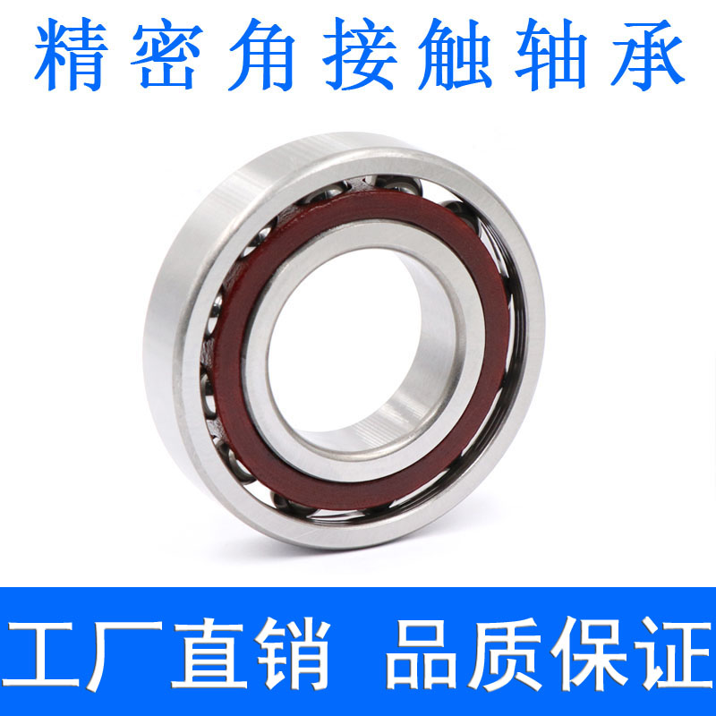 高速精密角接触球配对轴承 7001AC 70001C 12*J28*8mm P0 P5 DB B