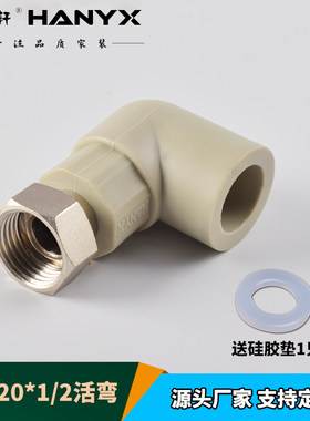翰浴轩绿色灰色PPR热水器活接头20 4分全铜热熔活接弯头直接三通