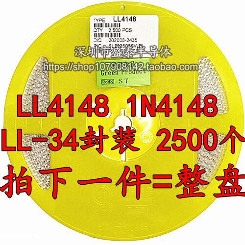 热卖 现货LL4148 1206圆柱 IN4148 贴片1N4148 二极管 一盘48.5元