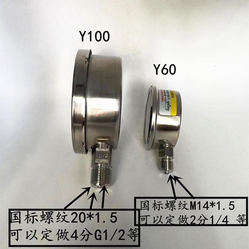 全304不锈钢压力表y60bf