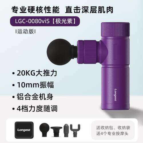 龙之杰迷你专业级筋膜枪mini肌肉按摩器健身电动深层放松按摩枪