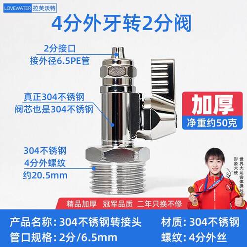 净水器304不锈钢进水阀门4分转2分3分球阀开关直饮纯水机接头配件