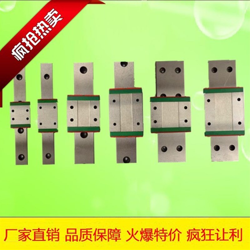 国产微型直线导轨含滑块MGN/MGW7 9 12 15C/H微型直线导轨滑块